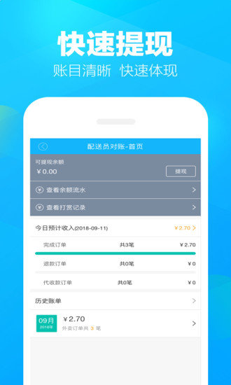 人人送骑士 9.0.20250926 1