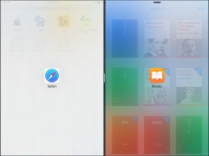 iPad分屏操作实用指南 3