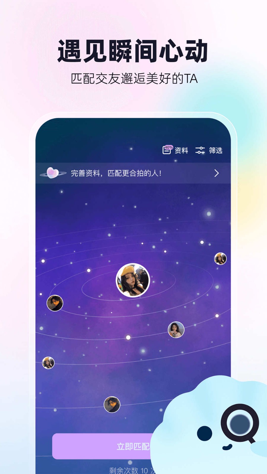 贝贝语音 截图2