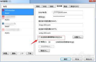 foxmail发送邮件时服务器提示503 sequence of command错误怎么办？ 2