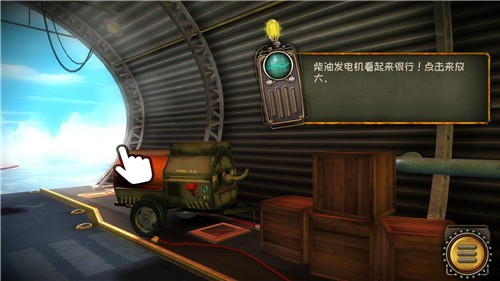 逃离机械城空降游戏 截图2