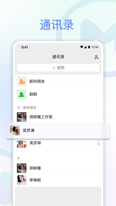享脉app 截图2