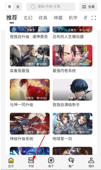 创漫客漫画2026最新版 1