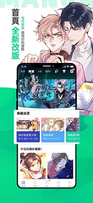 漫咖漫画APP官方版 截图5