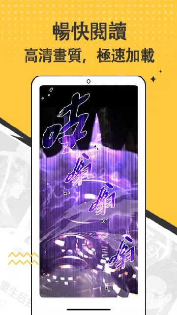 漫画集app官方下载 截图4