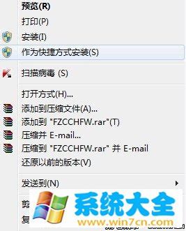 如何在Win7系统上轻松安装字体的两种方法？ 2