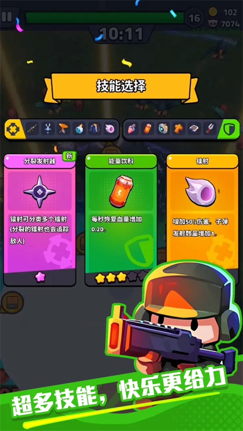 绝境突击者游戏9.9.0版本 1
