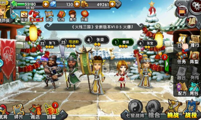 世界征服者3三国鏖战 截图4