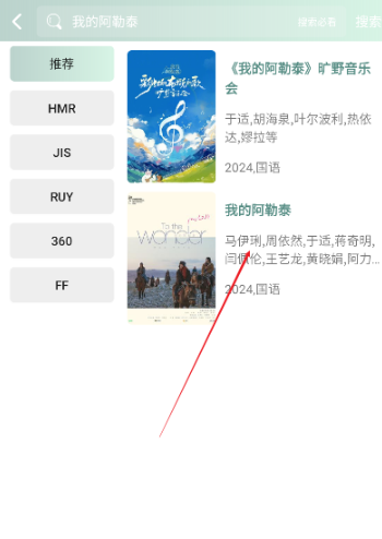 咕噜映画安卓版 截图6