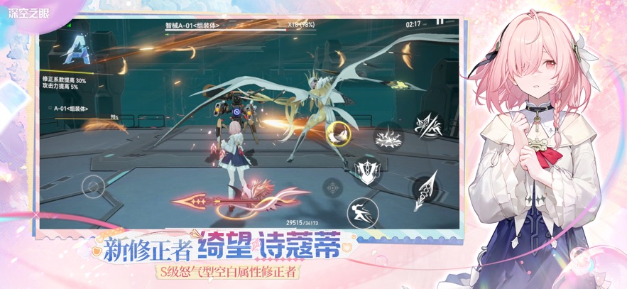 深空之眼bilibii版 1