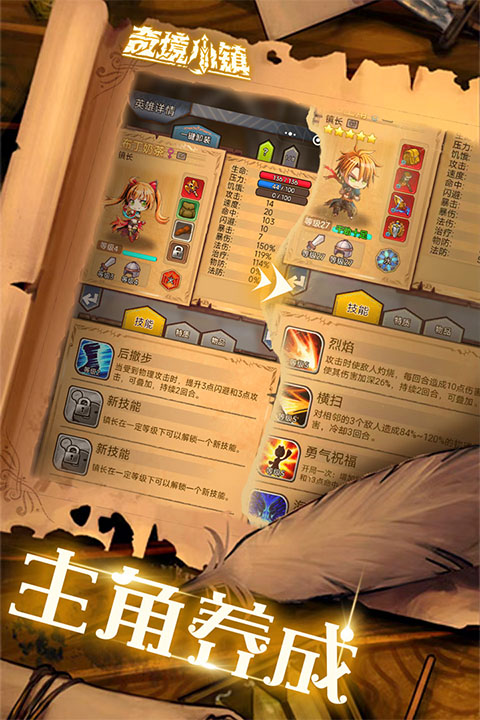 奇境小镇免广告版 截图5