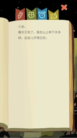 老农种树2026 截图2