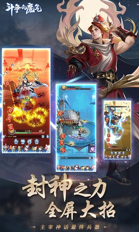 斗争的魔气 1