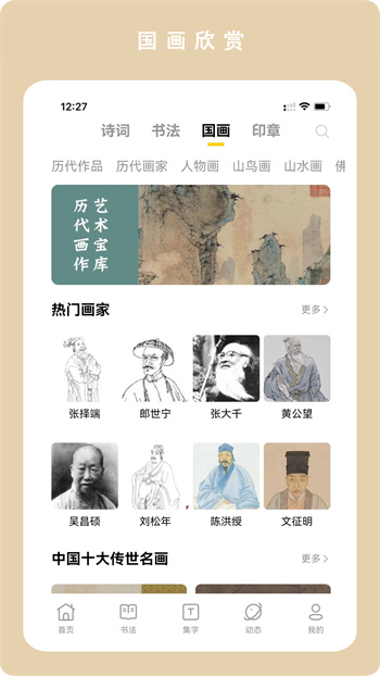 临古学书手机版 截图2