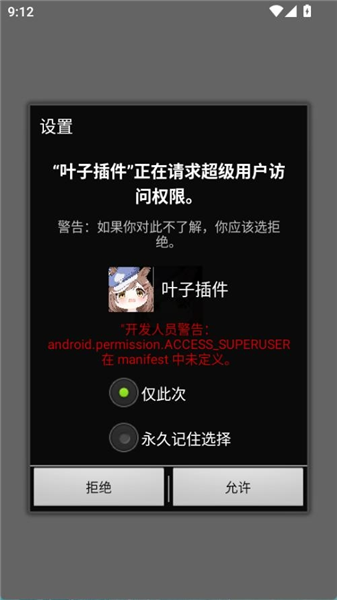 叶子辅助器直装公益版 截图2