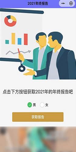 微信怎么看年度数据报告？ 2