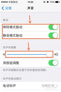 如何设置iPhone 4S的铃声 2