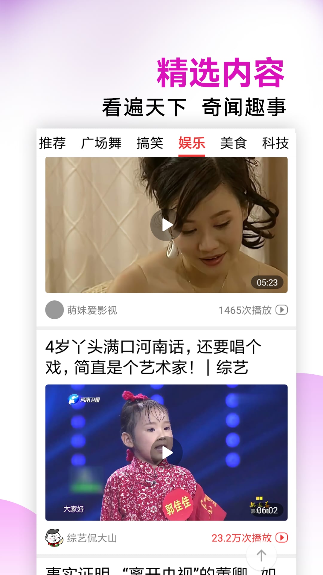 今日好视频2025 截图4
