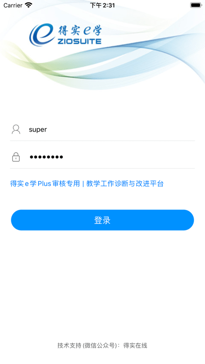 得实e学plus 1