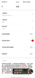 遇见音乐app官方版 1