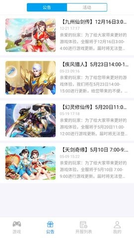 西游游戏大厅 截图3