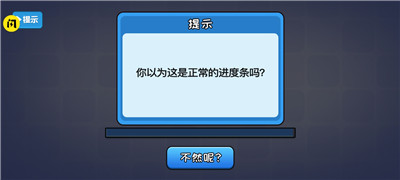 不能玩的游戏 1