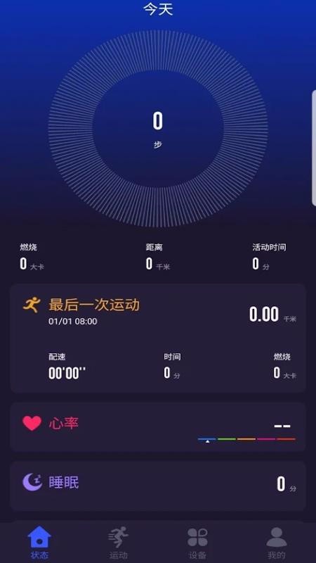 yfit运动手环手机版 1