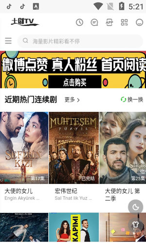 土剧tv官方 截图2