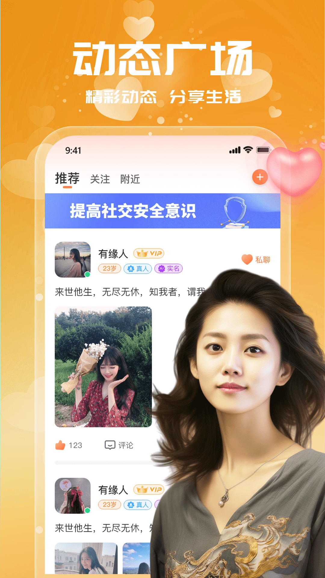 本地蜜约 截图3