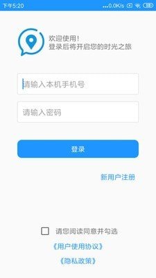 觅寻ta 截图2