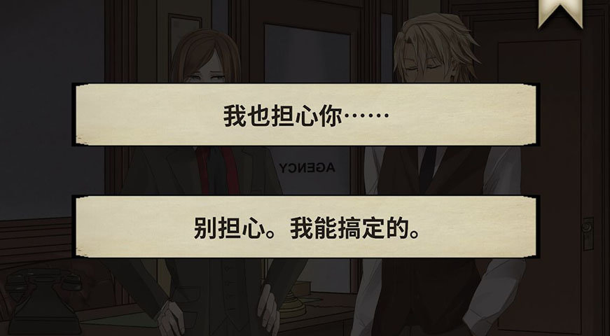 酒倾愁不来 截图2