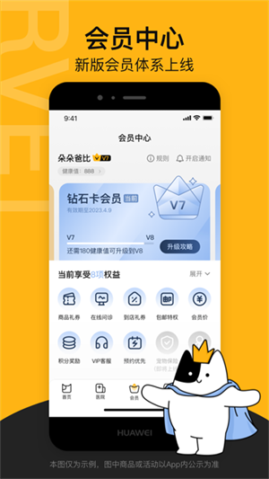 阿闻宠物医院app 截图5