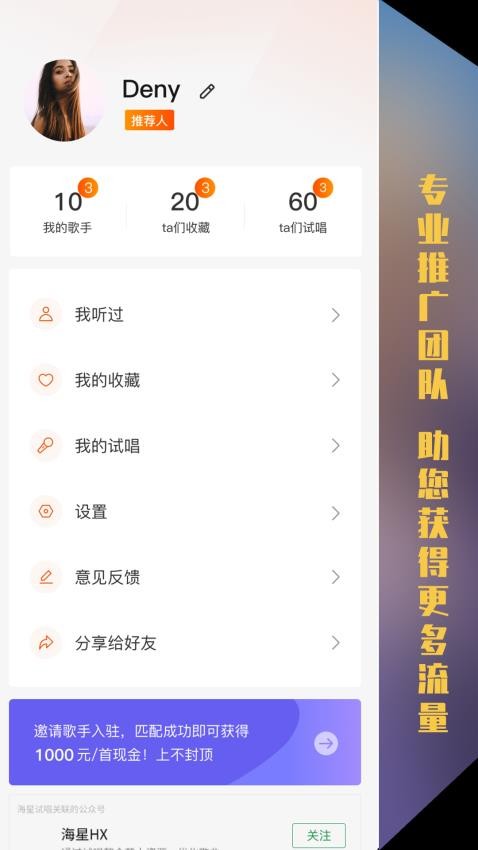 海星试唱 截图5