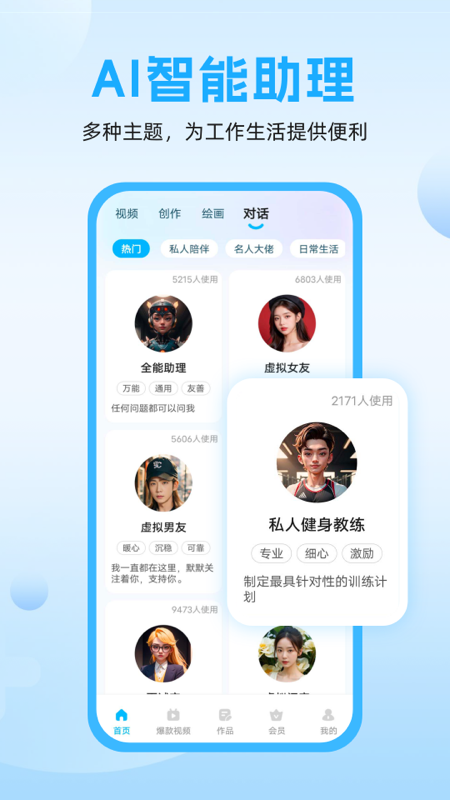 奇妙创作app 截图2