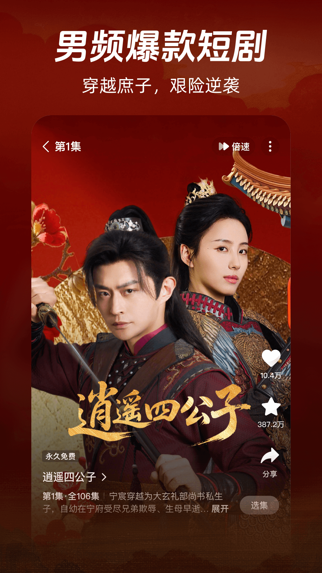 河马剧场极速版 截图2