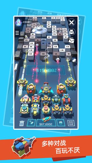 我不是塔防3D 截图2