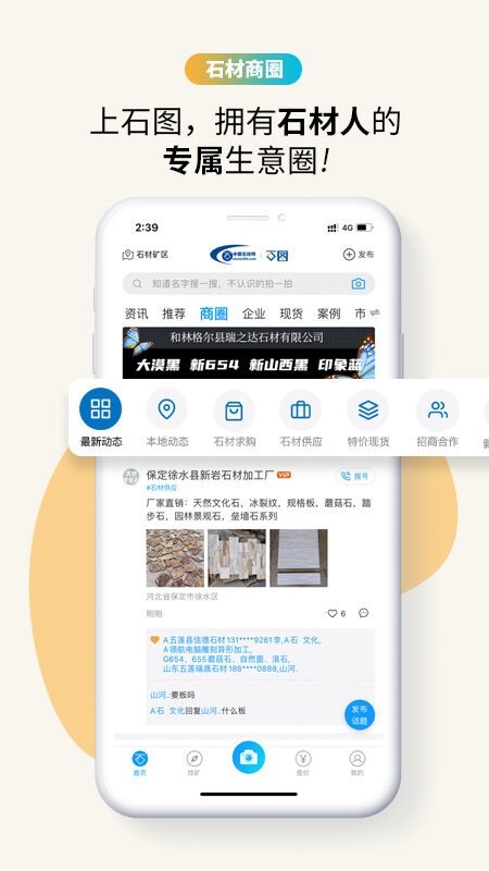 石图 截图4