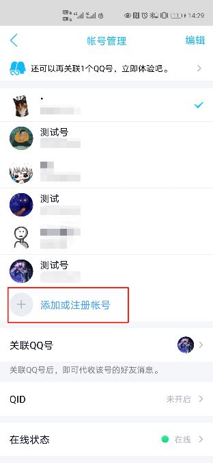 高效获取QQ账号 2
