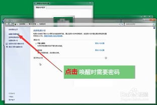 如何轻松设置电脑屏保密码 4
