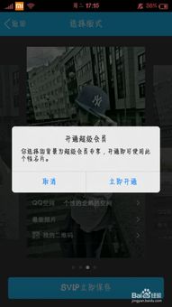 怎样快速查看手机QQ中已保存的自定义名片？ 1