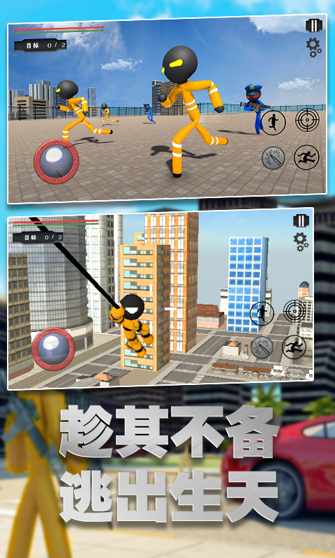 火柴人地牢大逃亡 截图3
