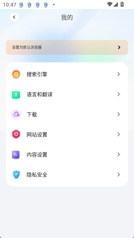 哪吒浏览器安卓版 截图3