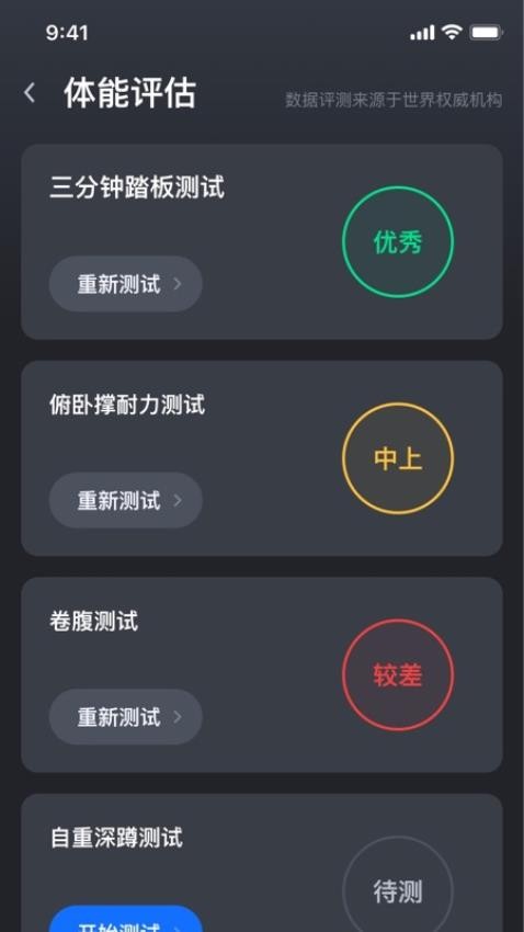 健变APP 截图2