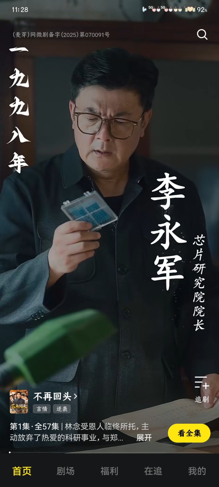 柚子剧场去广告版 截图6