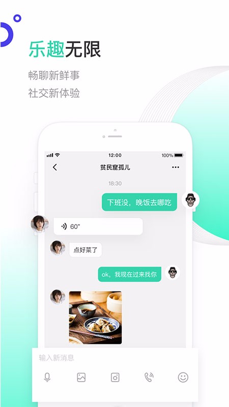 一起聊安卓版 1
