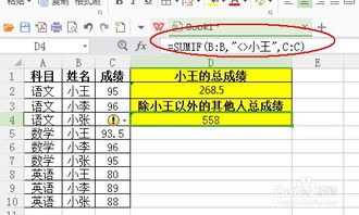 掌握Excel中Sumif函数的高效使用方法 1