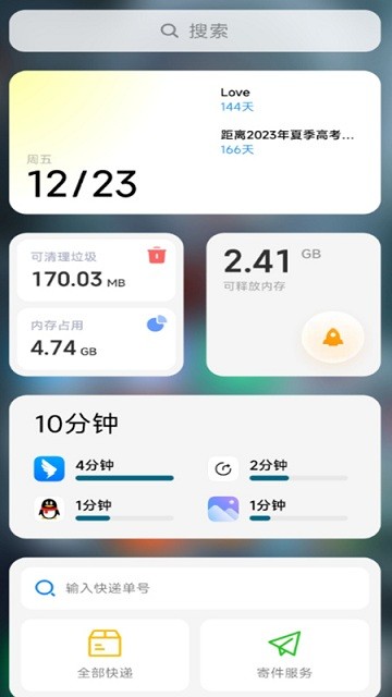 WINI悬浮通知 截图3