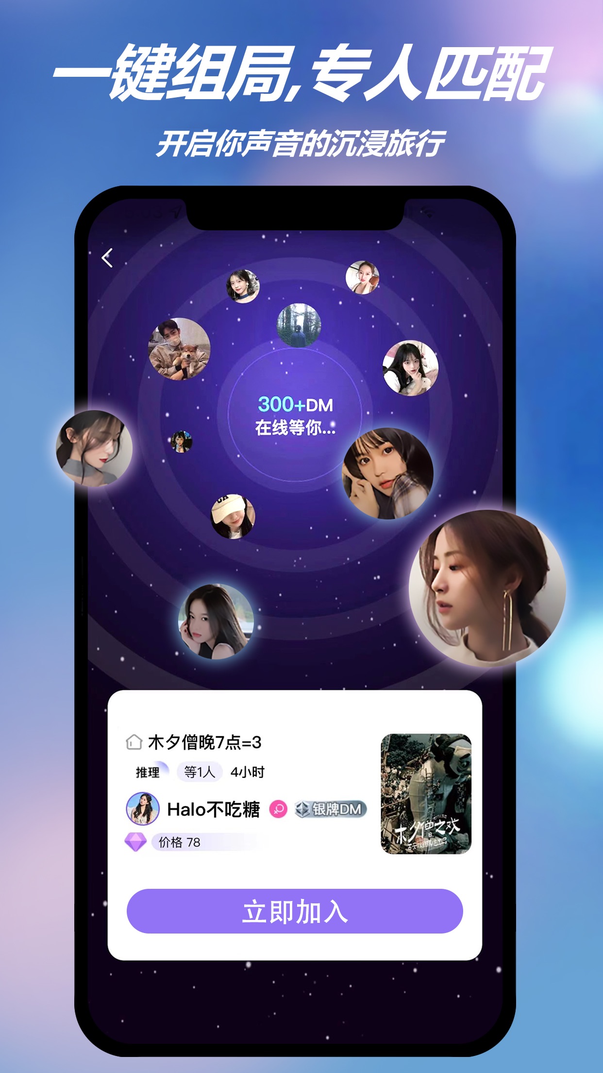 halo有戏app 1
