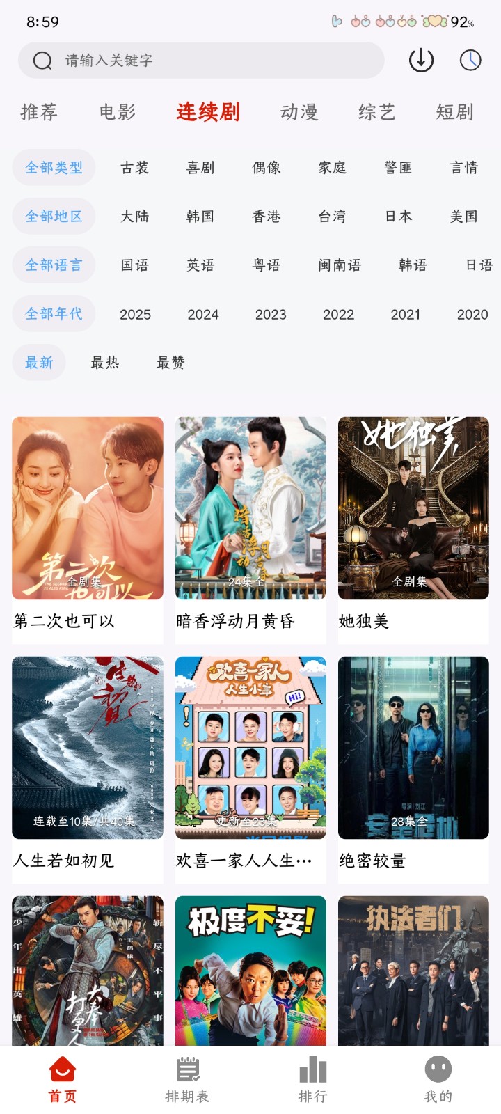 MiTO4K正版 截图3