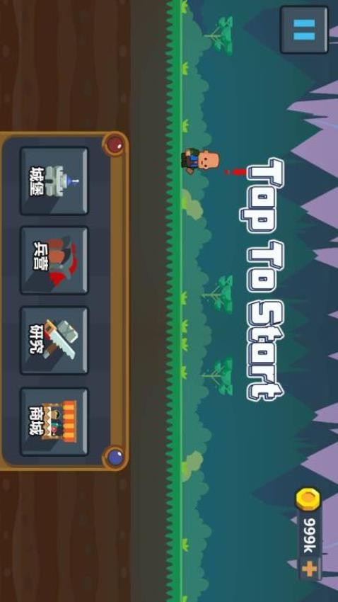 小兵出击 截图3